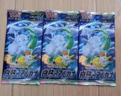 白熱のアルカナ　未開封バラパック3p