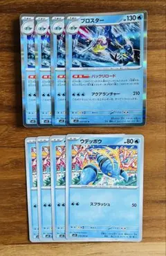 ポケモンカード ブロスターr 進化ライン 8枚セット