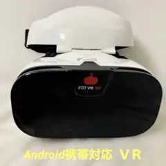 Fitt VR 3F ホワイト VRヘッドセット