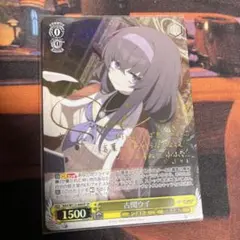 古関ウイ　SP サイン　ブルアカ Amazon.co.jp: ヴァイス ブルアカ 古関ウイ SP サインカード