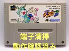 【動作確認済み】SFC レトロゲーム　スーパーボンバーマン3 ヤケ有り
