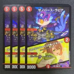 ゼノバース・ラピア / 「みんないつものトコで待ってるって！」　4枚