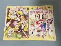 2025年最新】おジャ魔女 設定資料集の人気アイテム - メルカリ