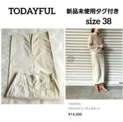 【新品タグ付き】TODAYFUL　アシンメトリーチノロングスカート　サイズ38