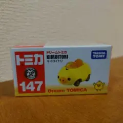 トミカ ドリームトミカ キイロイトリ