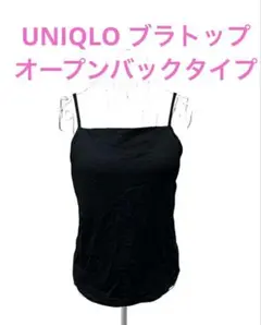 UNIQLOオープンバックブラトップ 綿混 XL 黒