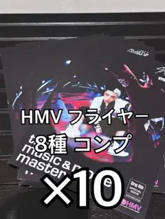 straykids KARMA HMV フライヤー 8種 コンプ ×10