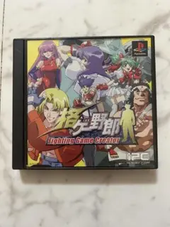 格ゲー野郎