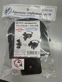 ドリンクホルダー　クランプ式