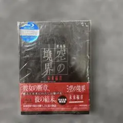 168 Blu-ray 劇場版「空の境界」未来福音[完全生産限定版]