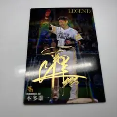 本多雄一 LEGENDカード 46 SoftBank Hawks