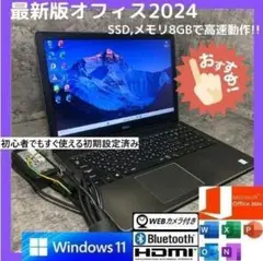 NMe0401 初期設定済　最新オフィス2024ワード・エクセルすぐつかえます