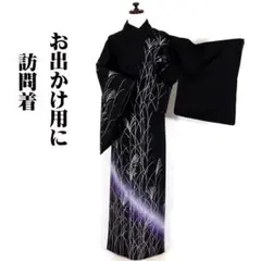 訪問着 袷 正絹 銀箔 ススキ 18号 トールサイズ LLサイズ ki27408