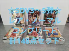 ドラゴンボールスーパーダイバーズ3～5弾 レア・ノーマルコンプリート計148点①