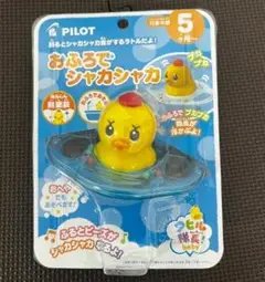 【新品・未開封】アヒル隊長baby おふろでシャカシャカ PILOT