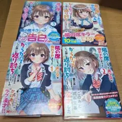 隣の席になった美少女が惚れさせようとからかってくるがいつの間にか返り討ちにして…