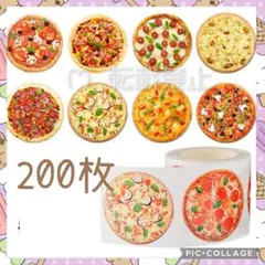 ギフトシール　切り売り　200枚　5　ピザ　ピッツア　フード　食べ物