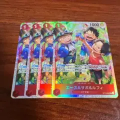 ワンピースカード　受け継がれる意志　エース&サボ&ルフィ　SR 4枚