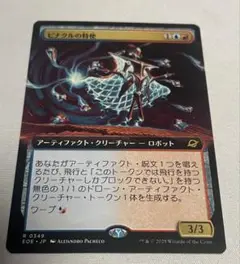 ピナクルの特使 日本語拡張