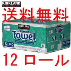 コストコ キッチンペーパー 12ロール