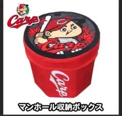 広島カープ 収納ボックス 六角形 赤 ご当地限定