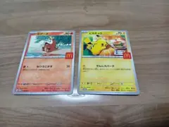 ポケモンカード　マクドナルド完売品