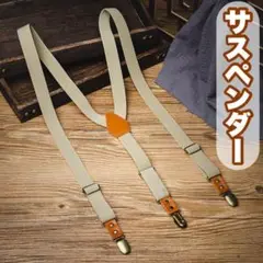 新品 サスペンダー ブラウン ビンテージ風 メンズ レディース Y型 レトロ 茶