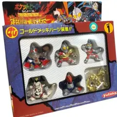 ポケットヒーローシリーズ　超闘志激伝　ウルトラマンパート3　ソフビ　フィギュア 2025年最新】ポケットヒーローシリーズ 超闘士激伝の人気