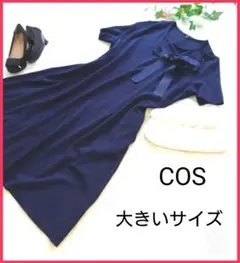 COS コス セレモニーワンピース ネイビー サイズ XL リボン 卒業式