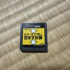ますます百ます計算 & えほんであそぼう 3