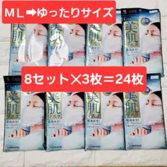Amazon.co.jp: しっとり美肌マスク 就寝用 保湿成分配合 翌朝お