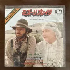 EPレコード　映画『ミズーリ・ブレイク』サントラ盤