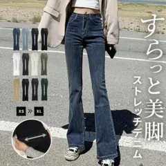 デニム　フレアパンツ　タグ付き