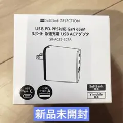 USB PD-PPS対応 GaN 65W 3ポート急速充電 USB ACアダプタ