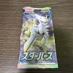 ポケモンカード　スターバース　未開封パック