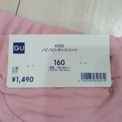 GU ピンク ノビノビキッズパンツ 160サイズ