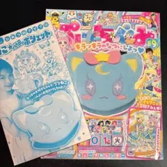 【新品】ぷっちぐみ 8・9月号 ぷにるコラボ アイプリカード付き