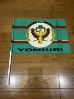 ヴェルディ　Jリーグ　フラッグ　読売ヴェルディ　サッカーフラッグ 1969年