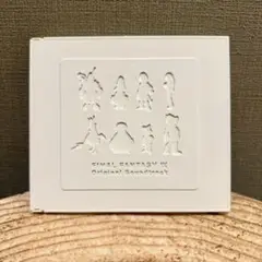 Final Fantasy 9 オリジナルサウンドトラック