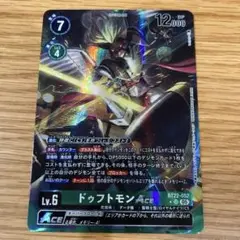 デジモンカード　ドゥフトモンACE パラレル