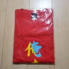 俺達Tシャツ XXL マルハタ商店 秦拓磨