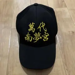 バンダイ　ナムコ　キャップ　帽子　ゲーム　台湾　遊戯王　BANDAI