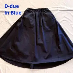 D-due ディドゥエ ネイビー フレアスカート ストレッチコットン素材