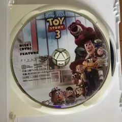 トイ・ストーリー3 DVD