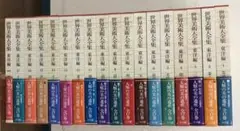 2025年最新】世界美術大全集 東洋編の人気アイテム - メルカリ