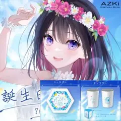 AZKi 2022 誕生日記念グッズ　数量限定 直筆 フルセット ホロライブ ホロライブ AZKi 誕生日記念2023 フルセット - メルカリ