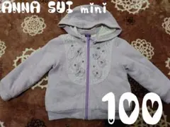 中古 ANNA SUI mini 100 cm 裏起毛 パーカー アウター