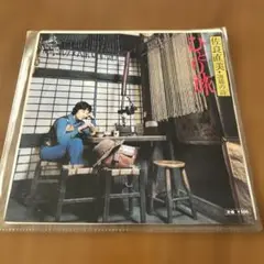 佐良直美 ひとり旅 SV-2526