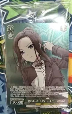 ヴァイスシュヴァルツ REVELATION レイヤ ホビーステーションシングル通販店 / “REVELATION”レイヤ（PR）