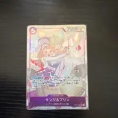 サンジ&プリン SR パラレル